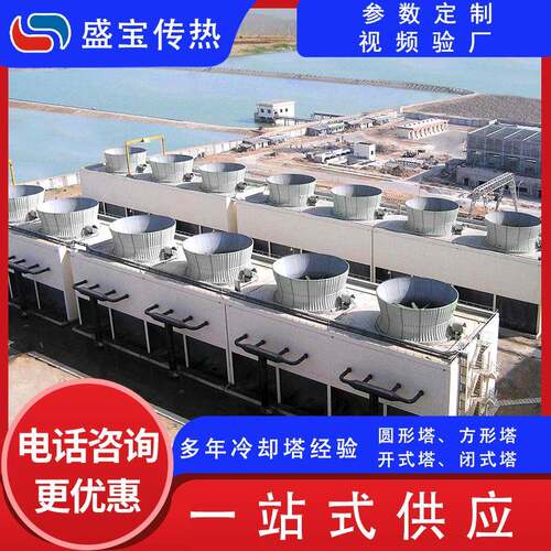 盛宝传热供应方形冷却塔横流式工业凉水塔玻璃钢降温冷却塔