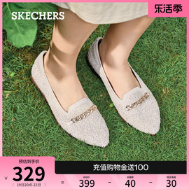 Skechers斯凯奇2024年夏季女鞋时尚法式小香风鞋浅口平底单鞋