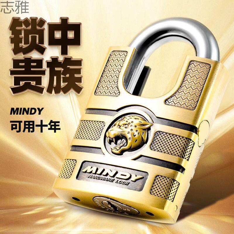 MINDY锌合金挂锁防盗防撬防水防锈锁具宿舍仓库大