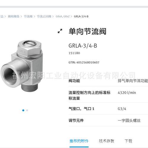 库存现货费斯托FESTO MS6-SV-1/2-D-10V24P-2M12-SO-AG 8038491