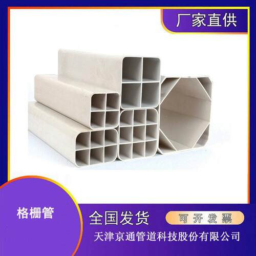 天津pvc孔通信电缆管PVC九孔格栅管弱点电力管张家口秦皇岛