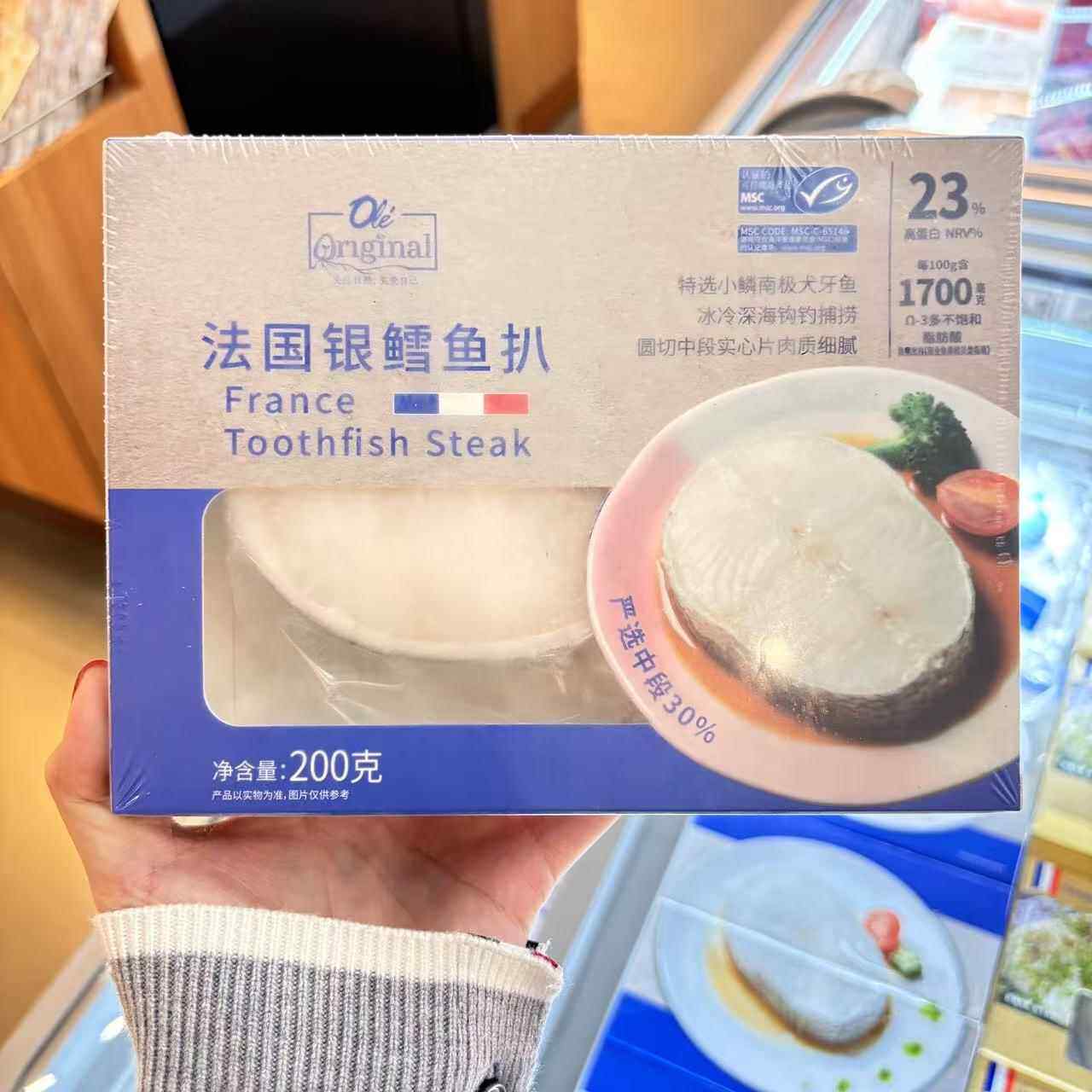 顺丰冷冻冷链 ole法国进口银鳕鱼扒200g