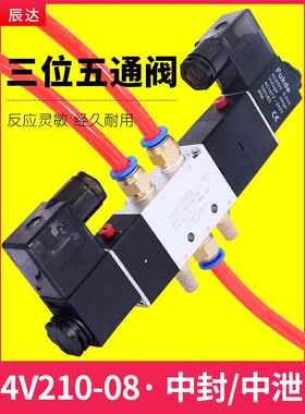 亚德客型4V230一08三位五通230E换向气缸4V230C-08电磁气动阀24V