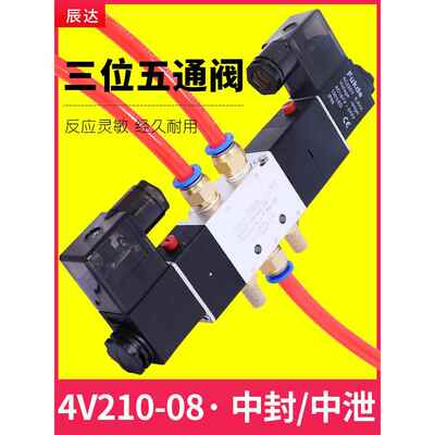 亚德客型4V230一08三位五通230E换向气缸4V230C-08电磁气动阀24V