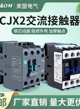 CJX2交流接触器24v220v380v三相LC1D-2510家用单相控制开 关1810