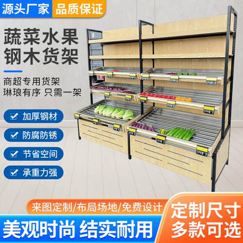 生鲜店蔬菜货架果蔬货架展示架水菜架不锈钢蔬菜架多层蔬菜架定制