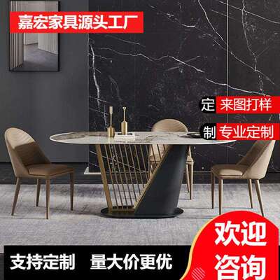 意式轻奢岩板不锈钢餐桌高端轻奢椭圆形现代简约小户型家用饭桌