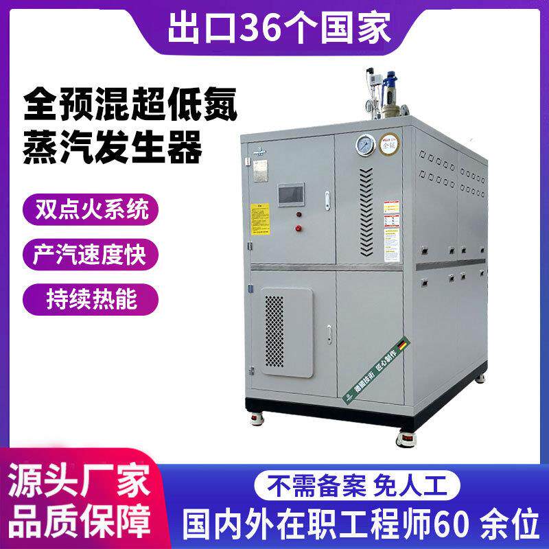 天然气蒸汽发生器2吨酿酒洗浴蒸汽锅炉耐高温节能工业用蒸汽锅炉