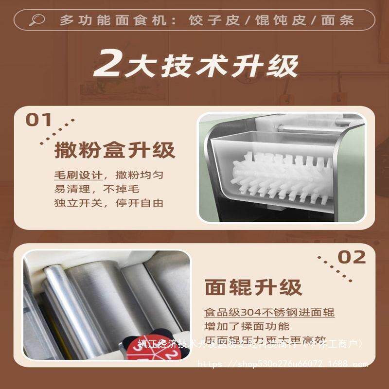新型饺子皮机商用家用仿手工全自动小型擀皮机馄饨面条云吞压皮机