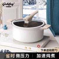Godefroy歌德陶瓷不粘鍋有鈦微壓無涂層湯鍋家用雙耳燉鍋不挑爐灶