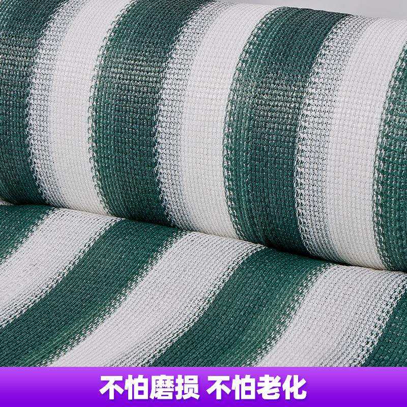 白绿色整卷遮阳网 抗老化24针加密遮阴网户外加厚隔热阳台防晒网
