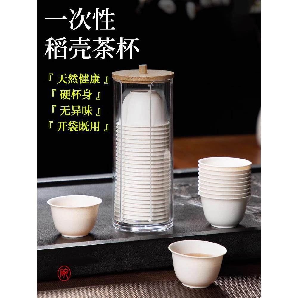 一次性功夫茶杯稻壳水杯硬壳小号便携式茶具办公家用喝茶杯加厚,餐饮具,一次性茶具,淘宝优惠券,粉丝福利购,淘宝优惠卷