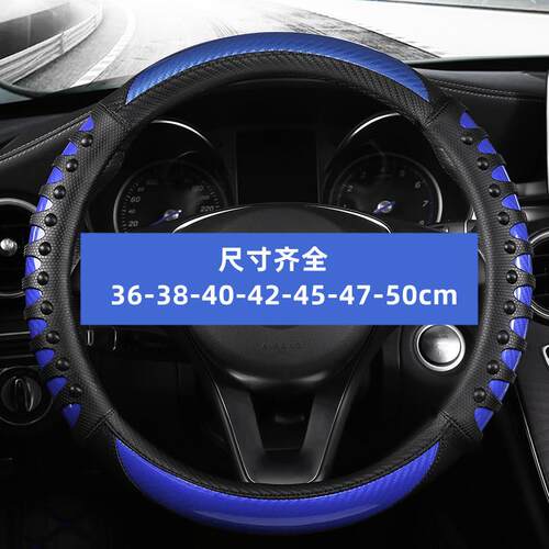 大货车夏天方向盘把套卡车大货车大客车公交车把套4042454750