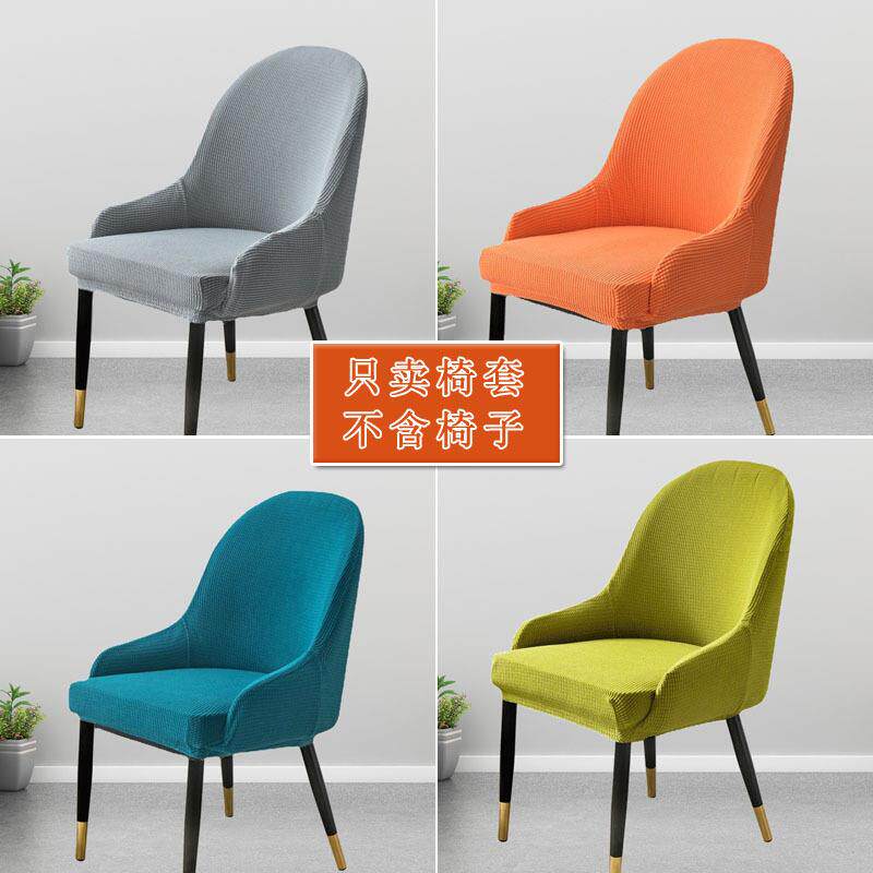 北欧风格电脑通用半圆形办公带扶手全包餐椅套罩弧形皮椅子套