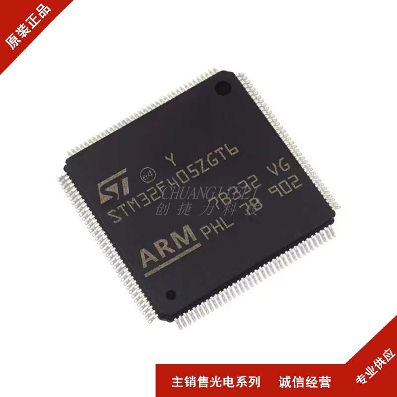 全新 STM32F405ZGT6 LQFP-144单片机 电子元器件 ARM微控制器