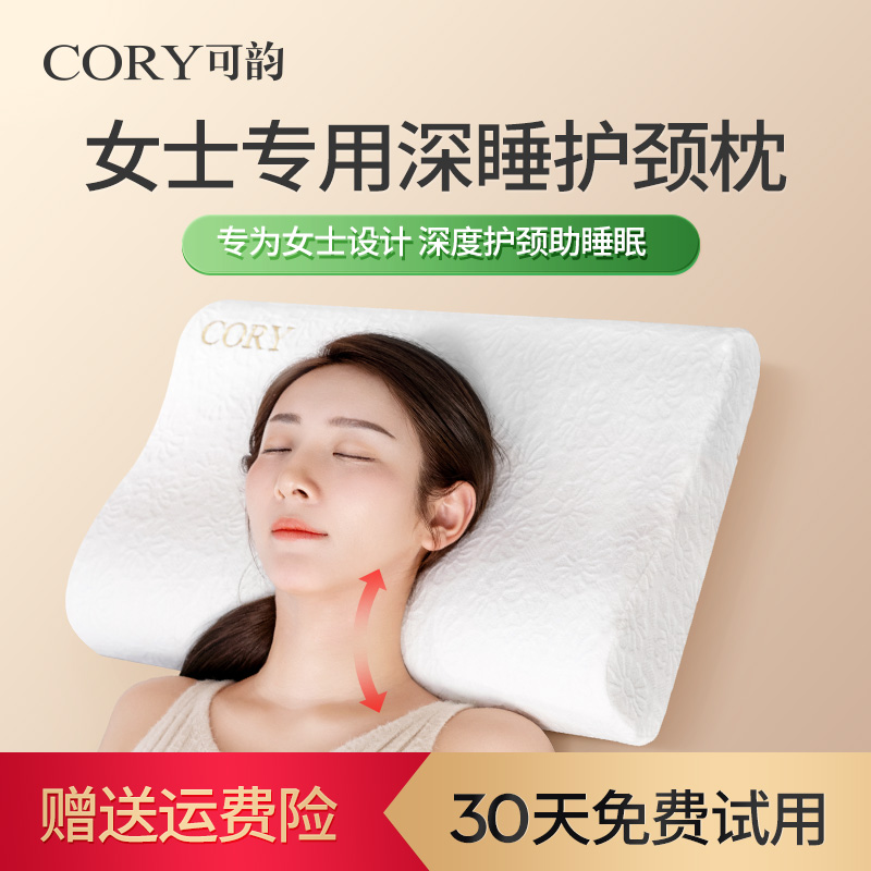 枕头助睡眠护颈椎女士睡觉专用记忆棉枕芯家用侧睡劲椎修复护颈枕