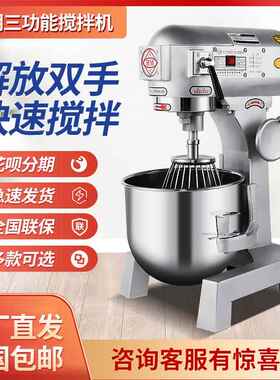 恒明搅拌和面机商用打蛋机10公斤全自动揉面厨师机家用20升搅面