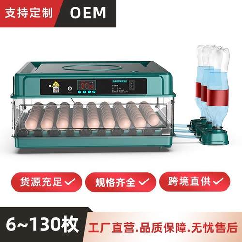 全自动孵化机自动上水孵化器鸡鸭鹅鸽子智能小型家用孵蛋器跨境