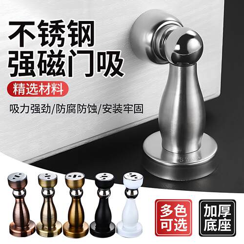 门吸304不锈钢地吸防撞门阻隐形门挡卫生间门碰强磁款吸门器墙吸