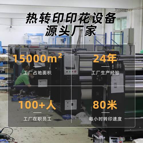 JC-26Bф高配版滚筒热转印布机210小滚筒油温数窗码烫画印花机匹