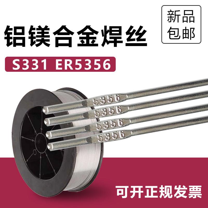 金桥铝硅ER4043铝镁ER5356纯铝ER1100气保氩弧焊铝合金焊丝直条