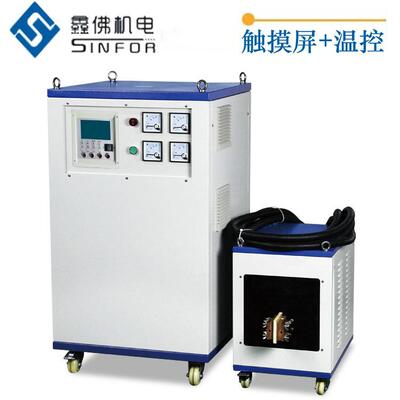 智能版高频感应加热设备全自动热处理机实时测温功能节能环保