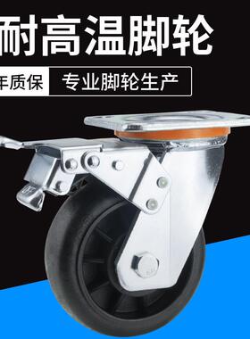 耐重型黑色高温万脚轮4寸5寸6寸8龙寸SRCXT玻纤尼向轮千层架烤炉