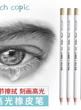 Highlight eraser pen art student sketch highlight pencil era