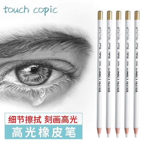 Highlight eraser pen art student sketch highlight pencil era