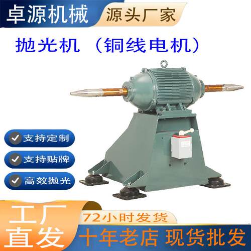 厂家直供永康卓源Y160L-2双工位抛光机15000W大功率工业抛光设备