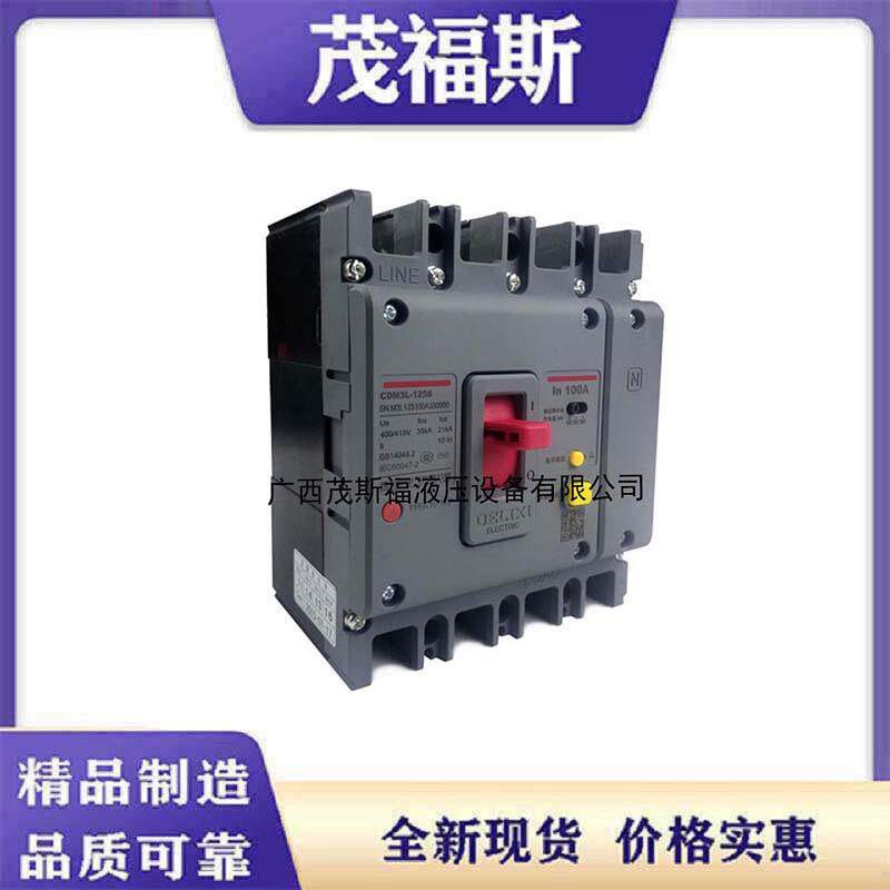 CDM3L-3p4p漏电保护塑壳断路器CDM3L-3p4p三相四线漏电开关
