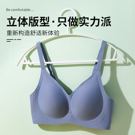 无痕内衣女固定杯聚拢小胸收副乳防下垂大胸显小薄款孕妇，文胸罩(文胸罩)夏