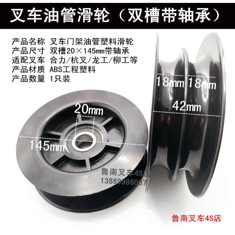 叉车油管滑轮 塑料滚轮 门架轮子 合力杭叉侧移器尼龙轮轴承双轮