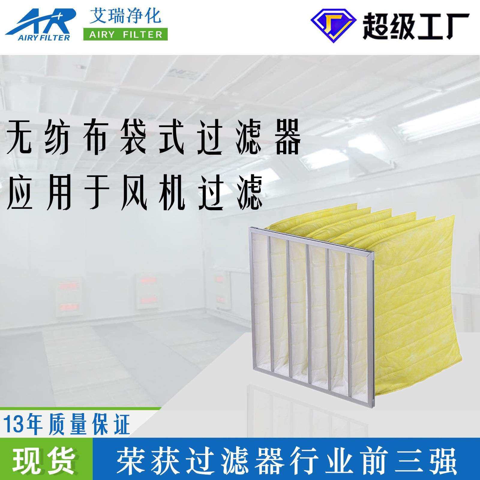 F5无纺布过滤袋F6滤袋F8除尘过滤袋厂家直销通风口设备过滤袋