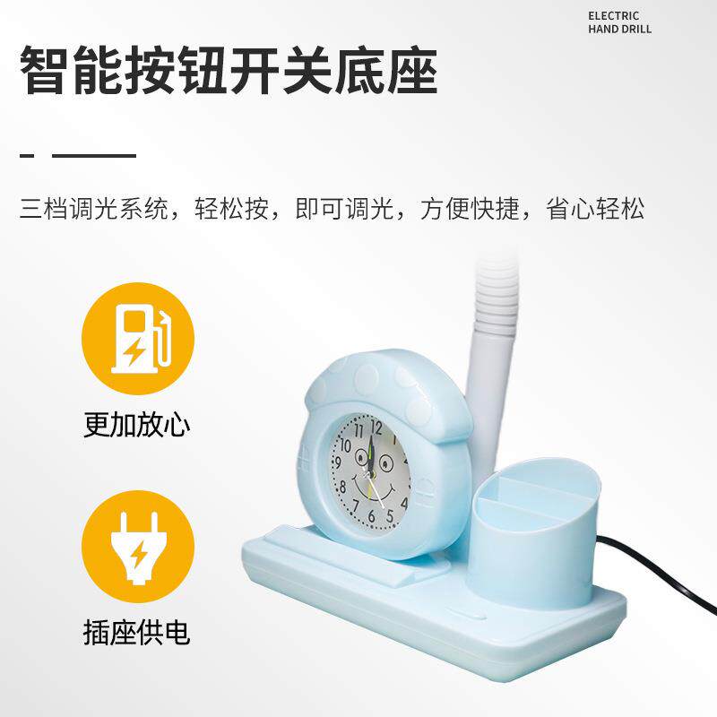 智能台灯学生创意闹钟笔筒台灯宿舍阅读灯三档调光led学习台灯