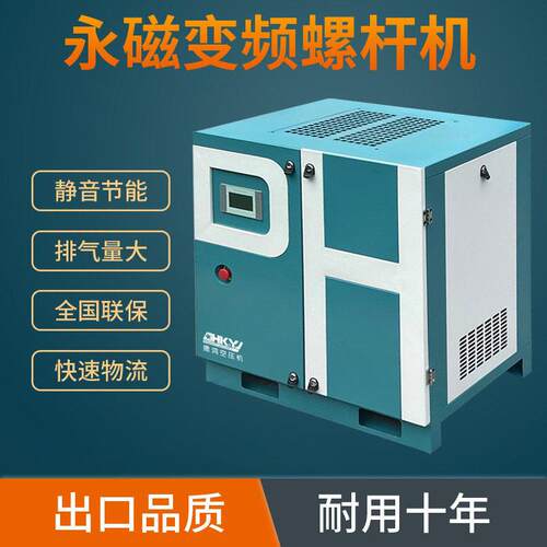 22kw30HP永磁变频螺杆式空压机静音省电空气压缩机德鸿工厂直销