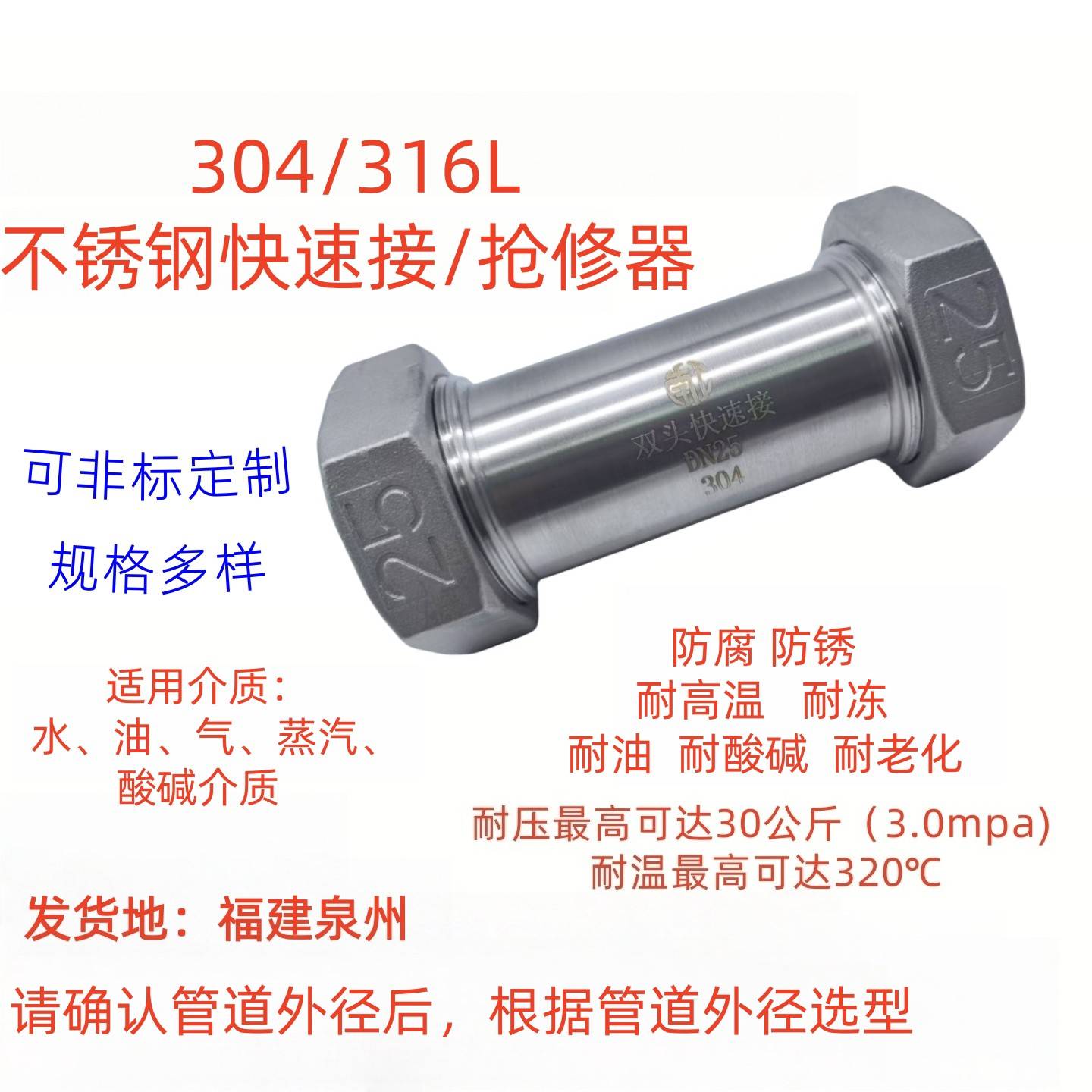 304不锈钢快速接头水管活接耐腐蚀高温耐冻蒸汽暖气热水304抢修节