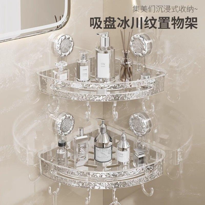 吸盘式置物架卫生间壁挂免打孔浴室洗手台洗澡洗漱台用品收纳架子