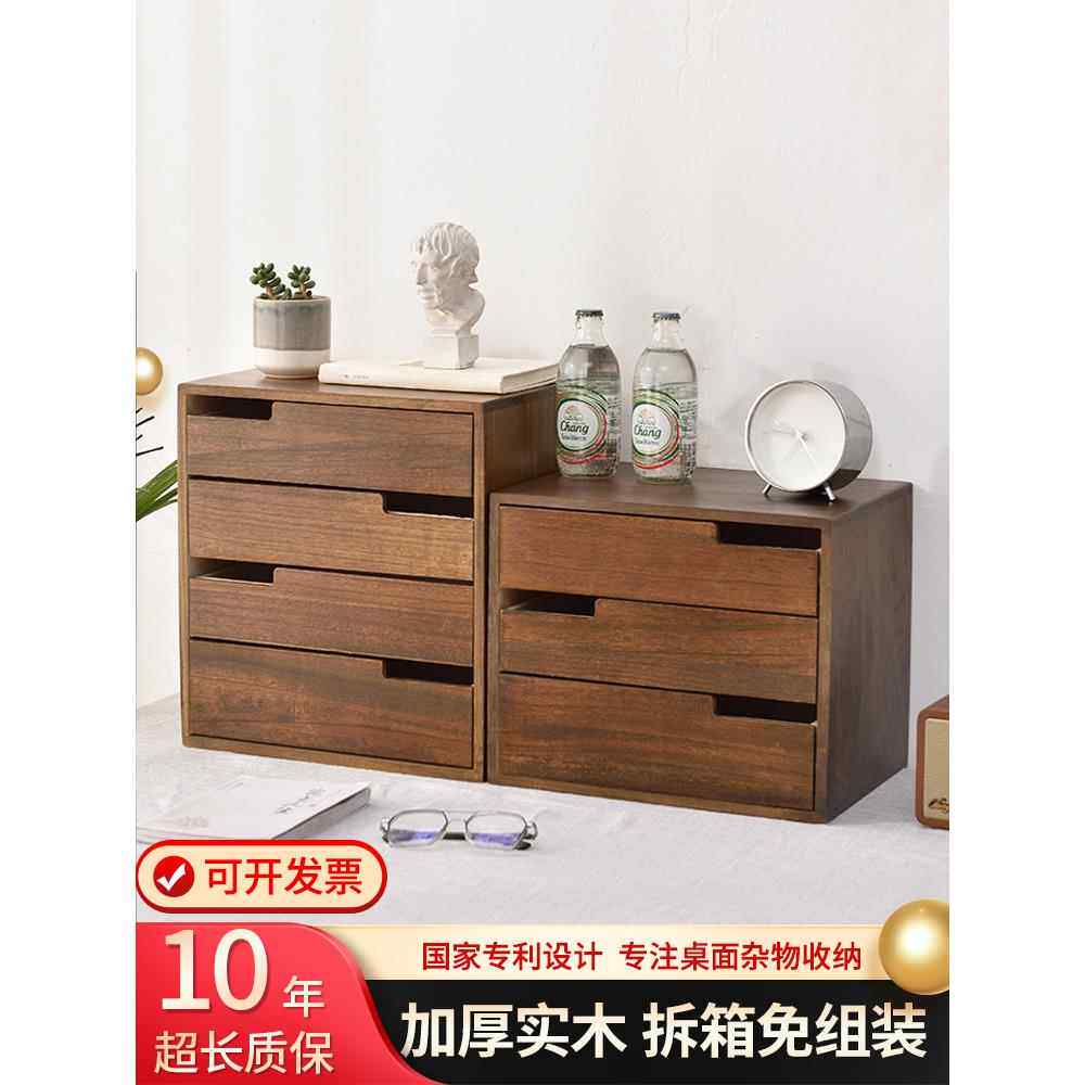 实木收纳箱台式抽屉式多层办公杂项收纳柜A4学生宿舍桌简易柜