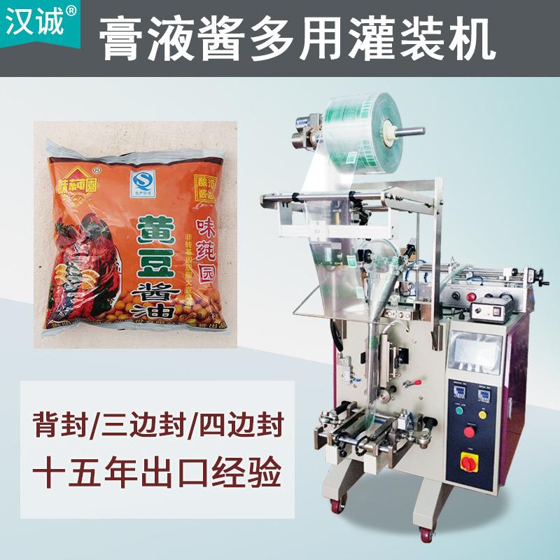 供应黄豆酱油包装机 小包装液体包装机 调味酱酱料包装机厂家