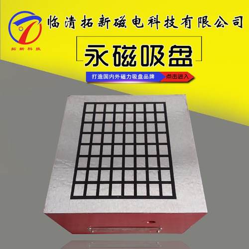 XC91超强力永磁吸盘400*600手动永磁盘型号多样永磁吸盘