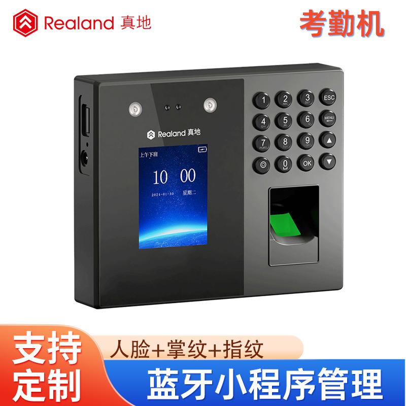 人脸识别考勤机办公室企业工厂员工上下班打卡指纹式签到机