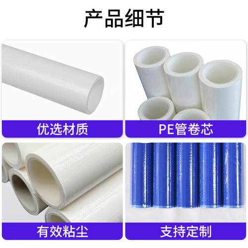 pp免刀/非免刀76*650粘尘滚筒防静电除尘清洁粘尘纸卷无尘室使用