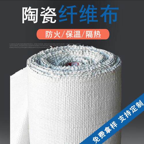 密封隔热阻燃防火带硅酸铝灭火毯炉窑耐温陶瓷纤维布