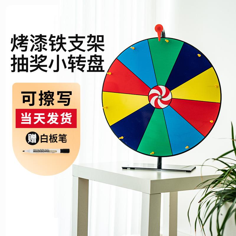 直播幸运大转盘教学道具游戏活动可擦写摇奖桌面小轮盘转盘道具用