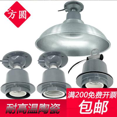 耐高温e40灯座工业防水螺口e27灯头陶瓷满5包邮工矿灯口仓库灯头