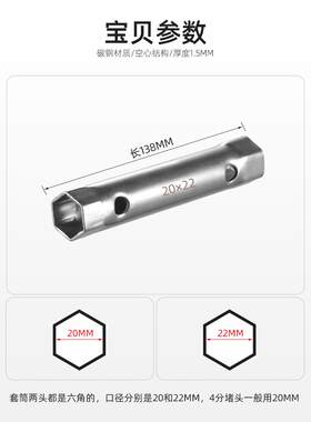 四分PPR外丝堵头拆卸工具套筒家用4分封堵扳手水管进水口丝堵