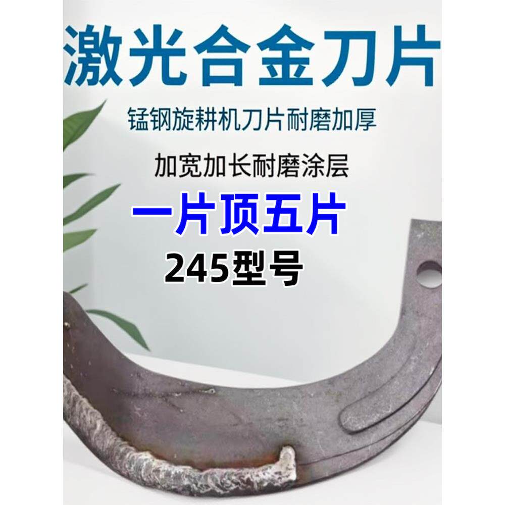 拖拉机旋耕机刀片225/245/265型硬地专属旋旋耕刀抗弯耐磨深耕刀