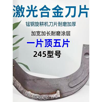 拖拉机旋耕机刀片225/245/265型硬地专属旋旋耕刀抗弯耐磨深耕刀