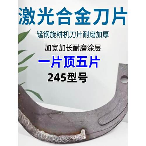 拖拉机旋耕机刀片225/245/265型硬地专属旋旋耕刀抗弯耐磨深耕刀